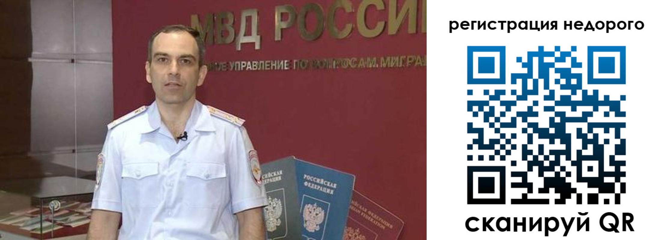 временная регистрация купить в Николаевске