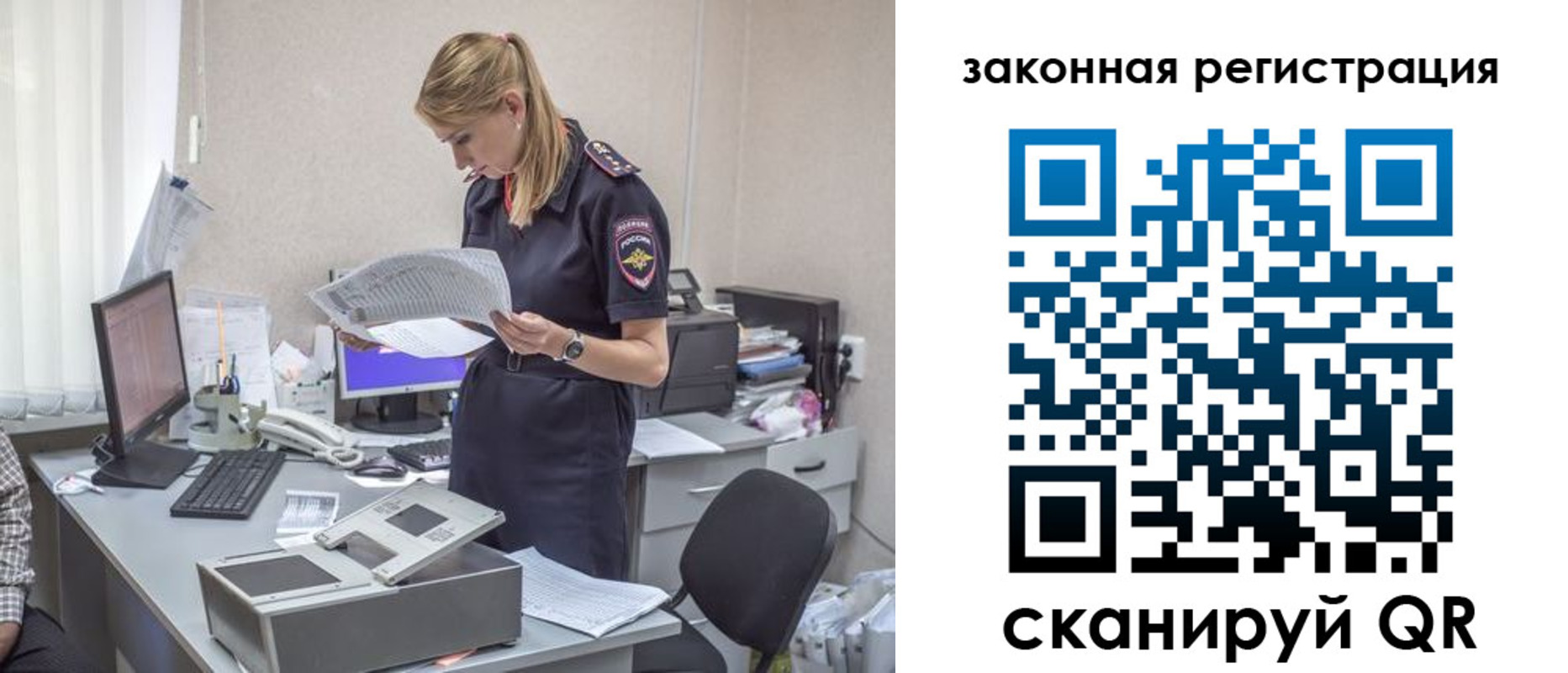 регистрация для школы в Николаевске