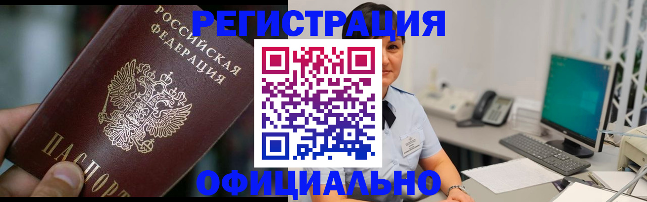 где прописаться в Николаевске