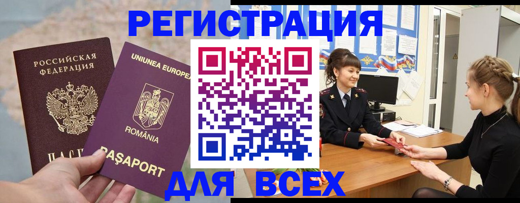 временная регистрация госуслуги в Николаевске