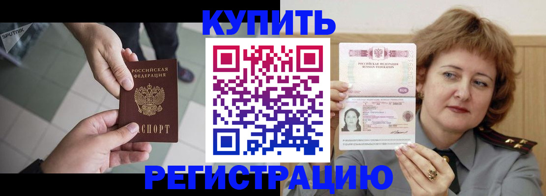 временная регистрация в квартире в Николаевске