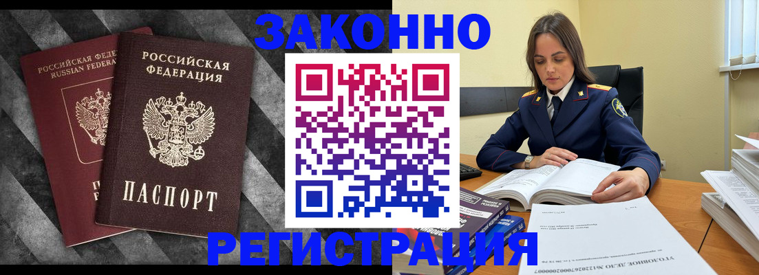 прописка ребенка в Николаевске