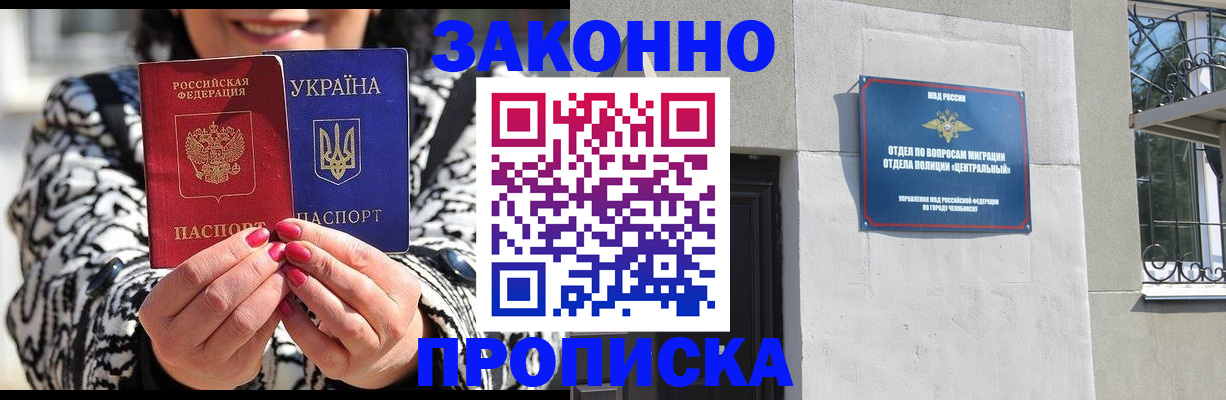 миграционный учет в Николаевске